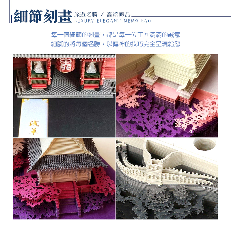 立體紙雕便條紙 特級紙質 精細雕工 實用擺飾 清水寺 淺草寺 便條紙 便籤 立體便籤 3D建築 便條 備忘錄