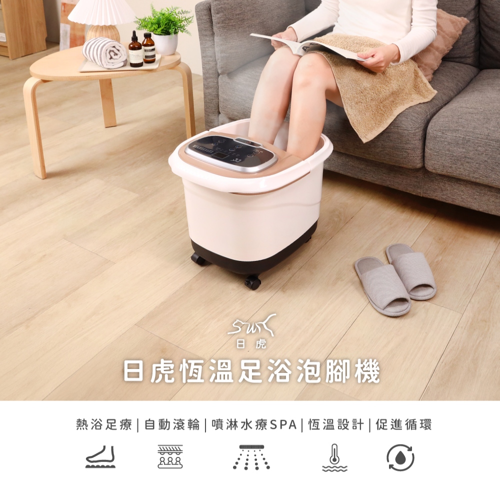 日虎恆溫足浴泡腳機（四色可供選擇）