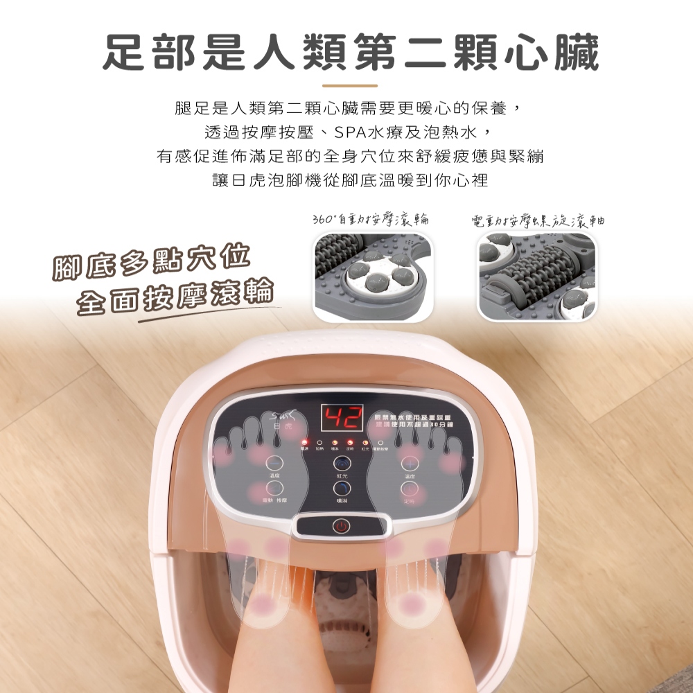 日虎恆溫足浴泡腳機（四色可供選擇）