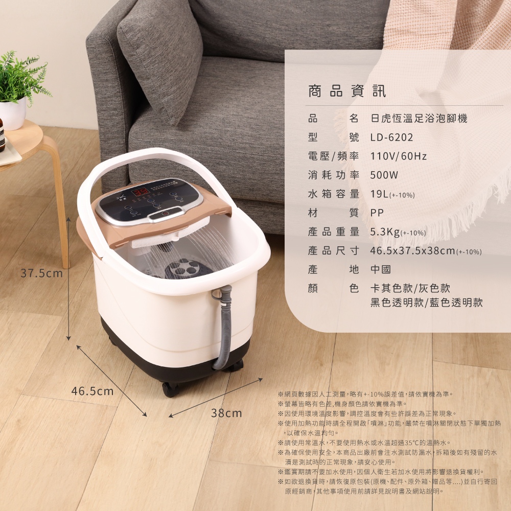 日虎恆溫足浴泡腳機（四色可供選擇）