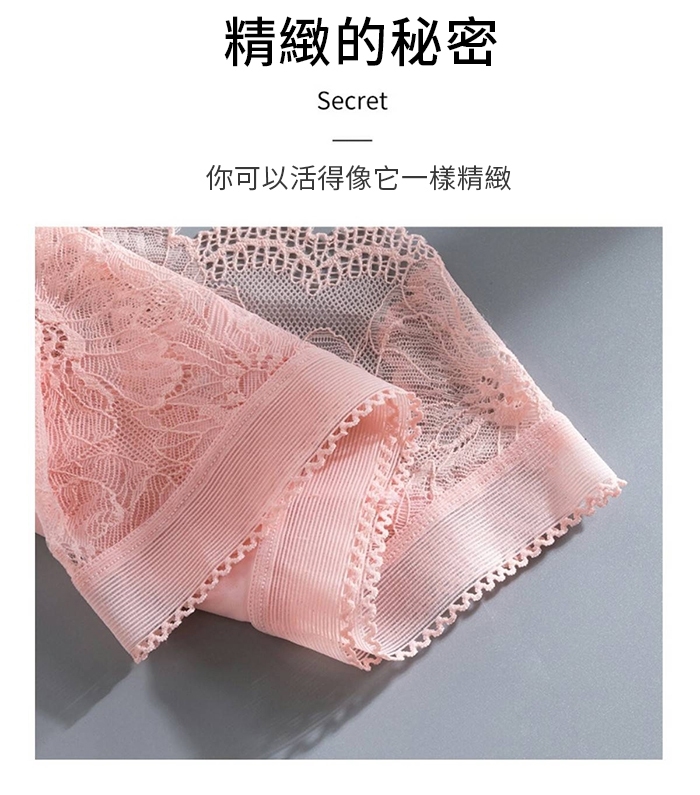 冰絲無痕抑菌蕾絲內褲
