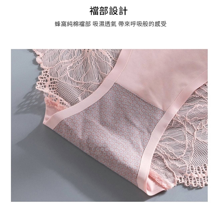 冰絲無痕抑菌蕾絲內褲