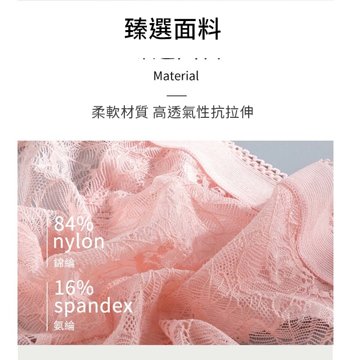 冰絲無痕抑菌蕾絲內褲