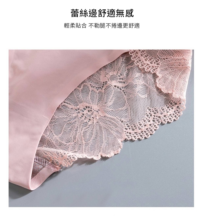 冰絲無痕抑菌蕾絲內褲