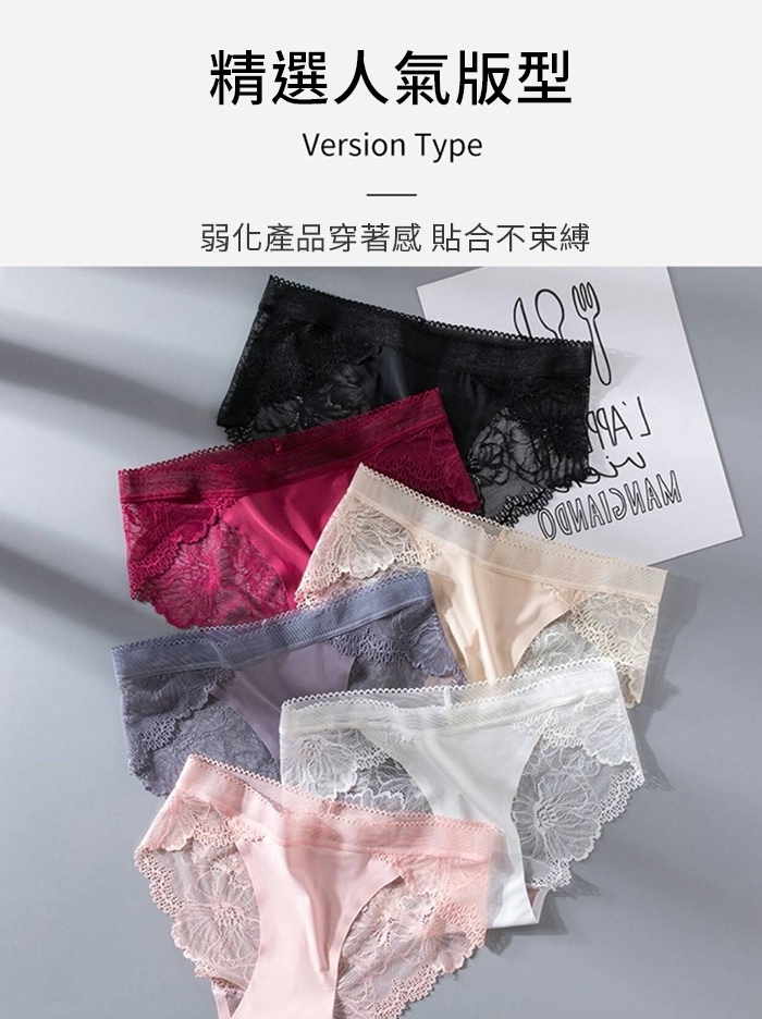 冰絲無痕抑菌蕾絲內褲