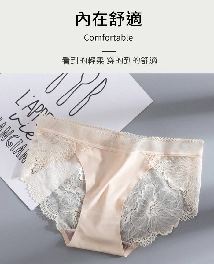 冰絲無痕抑菌蕾絲內褲