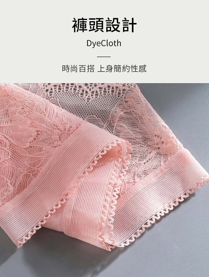 冰絲無痕抑菌蕾絲內褲