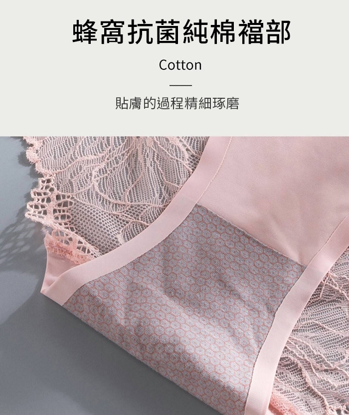 冰絲無痕抑菌蕾絲內褲