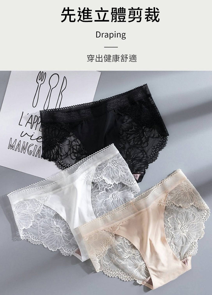 冰絲無痕抑菌蕾絲內褲