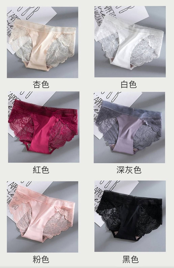 冰絲無痕抑菌蕾絲內褲