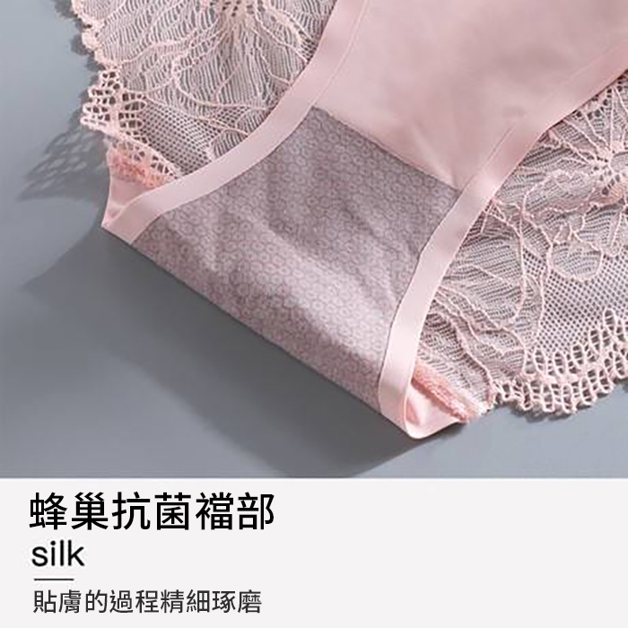 冰絲無痕抑菌蕾絲內褲