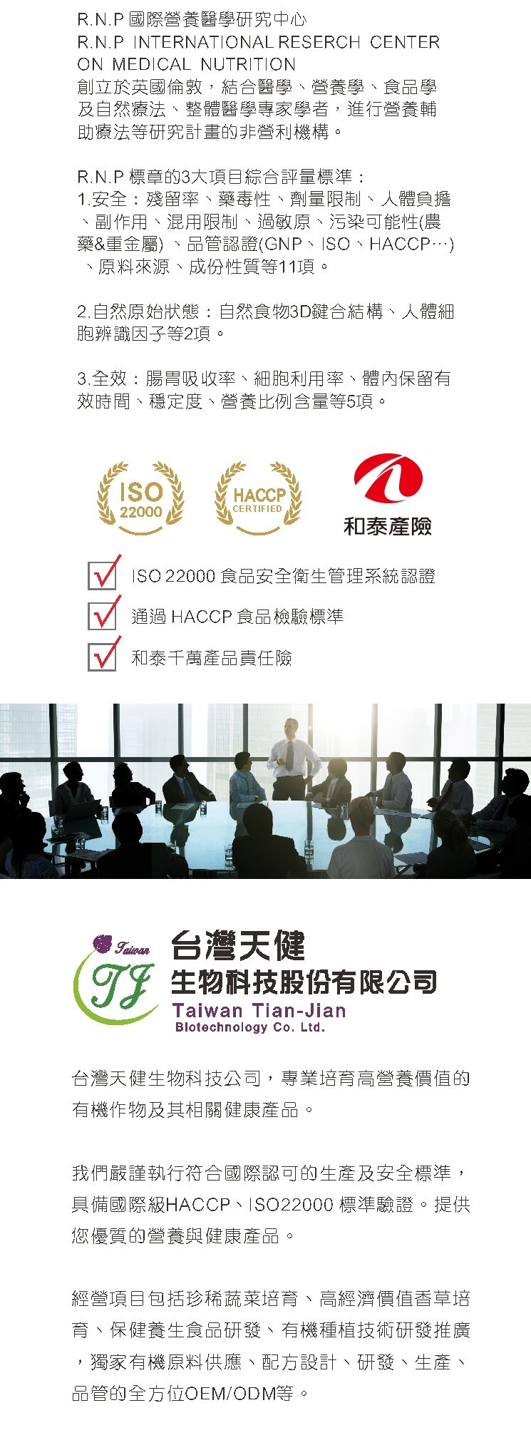 WF複合維生素C補充品