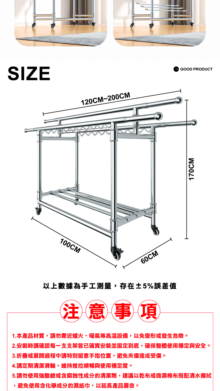 【ANDYMAY2】艾加旗艦超荷重三桿H型不鏽鋼摺疊曬衣架_200寬加大附輪((OH-K136)