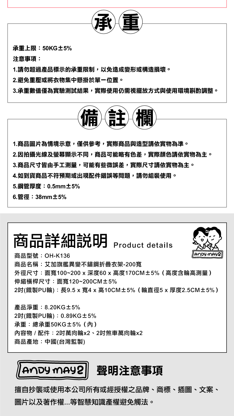 【ANDYMAY2】艾加旗艦超荷重三桿H型不鏽鋼摺疊曬衣架_200寬加大附輪((OH-K136)