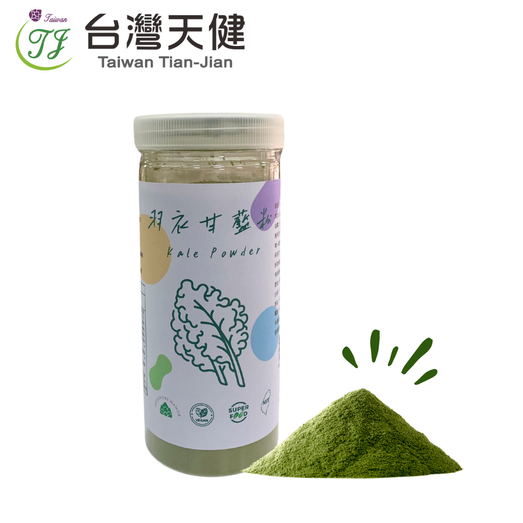 台灣天健-100%羽衣甘藍粉