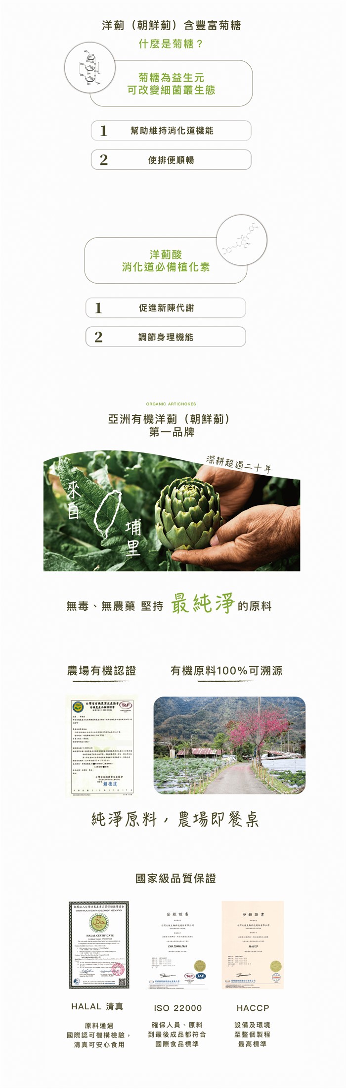 supafü 美姬洋薊茶 (朝鮮薊茶)