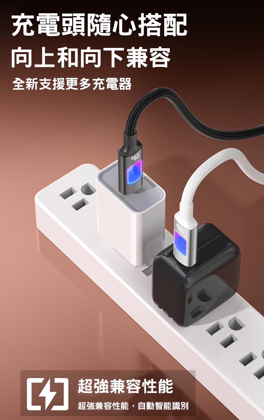 PD 120W 中空炫彩手機閃充編織線