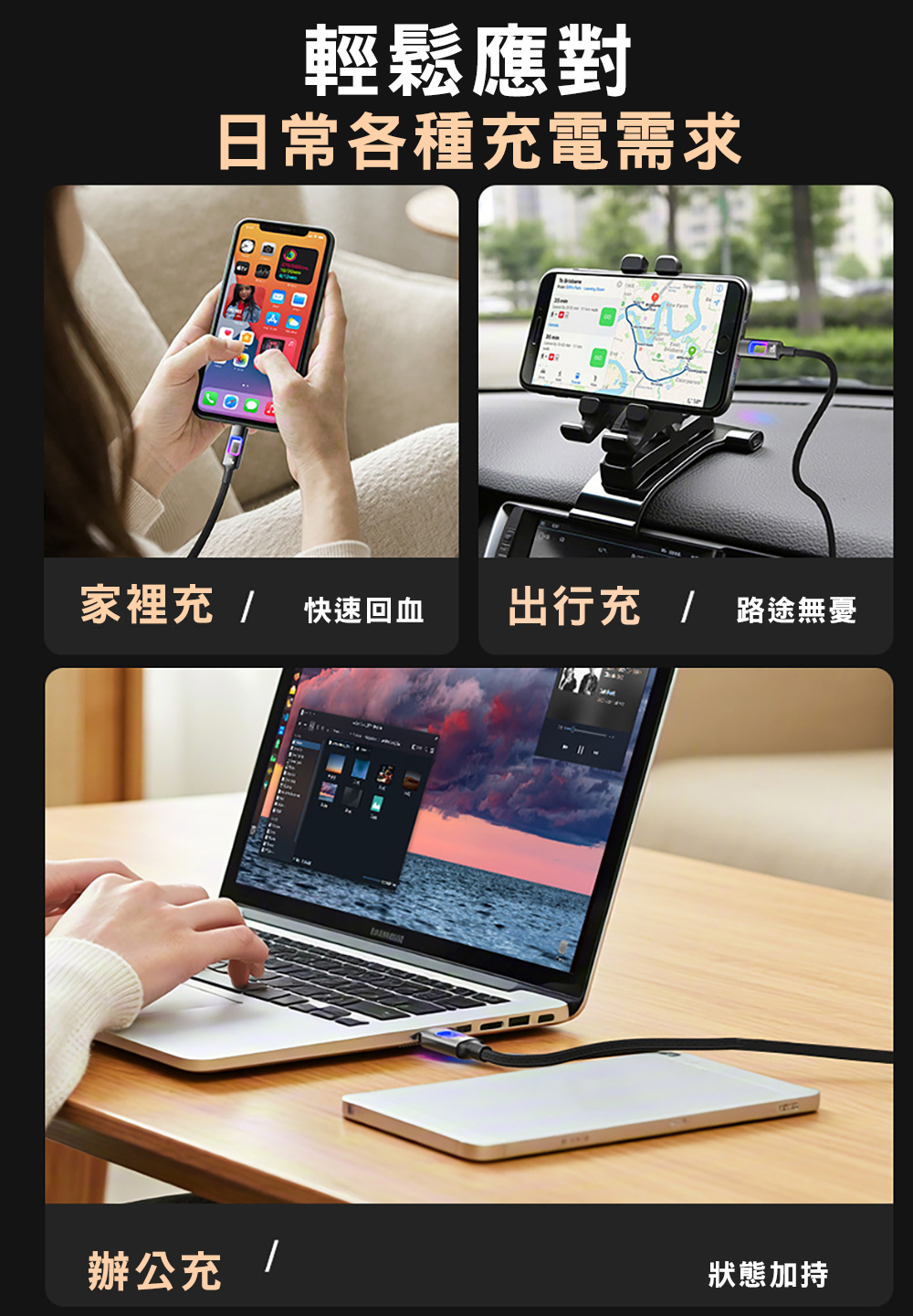 PD 120W 中空炫彩手機閃充編織線