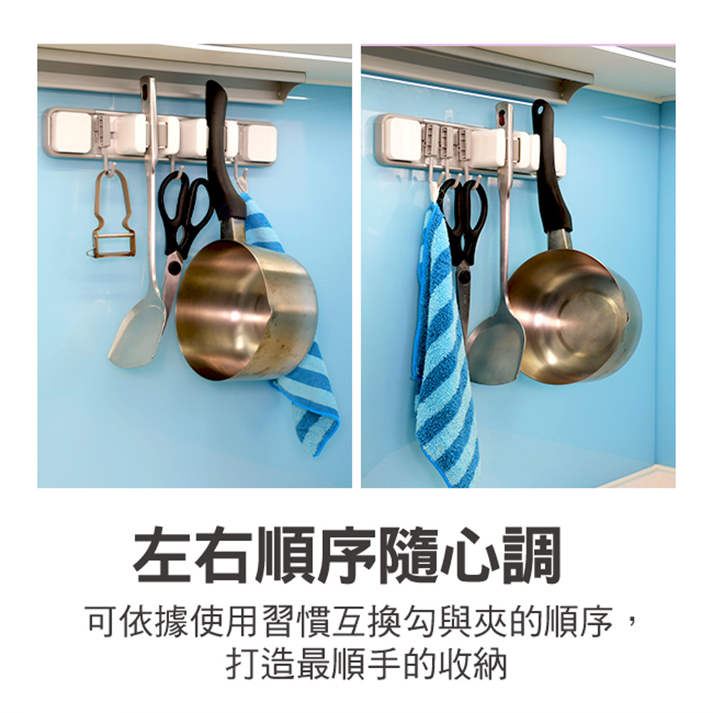 【百鈴】必卡鎖壁掛滑軌多功能三勾兩夾工具夾