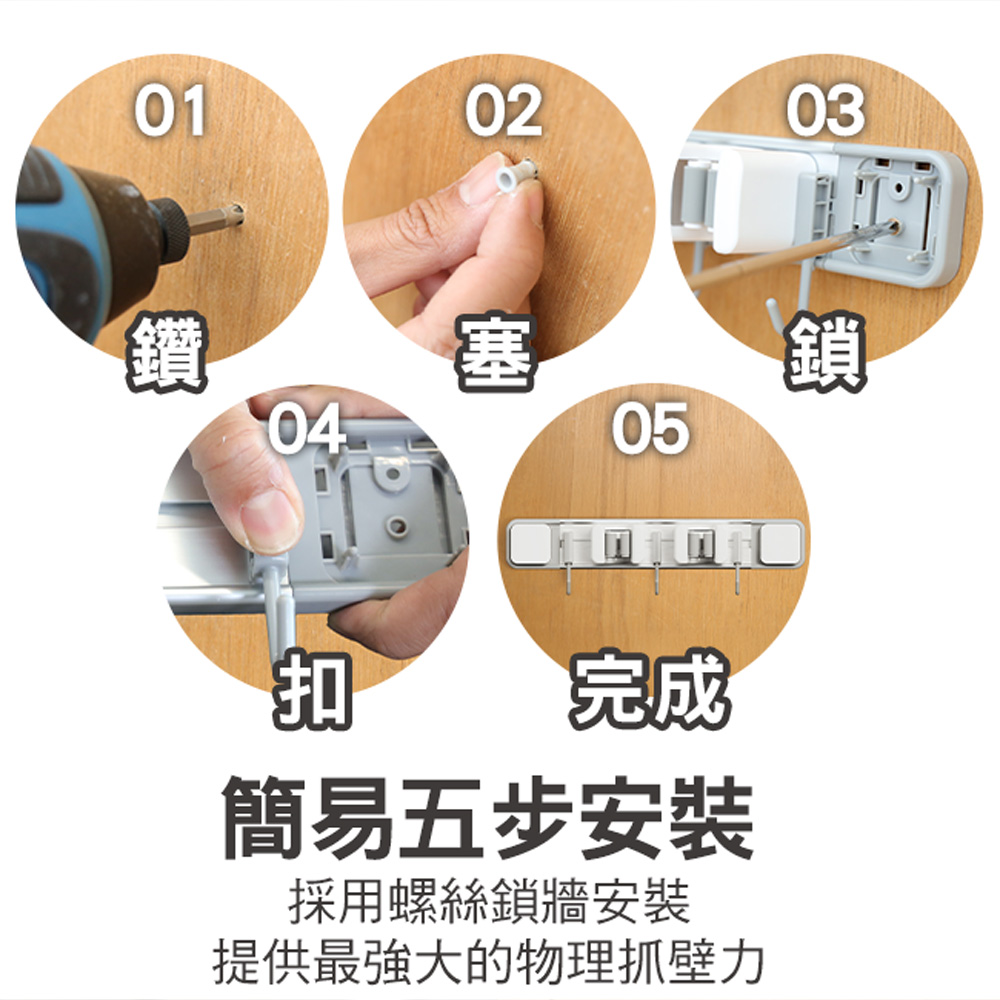 【百鈴】必卡鎖壁掛滑軌多功能三勾兩夾工具夾