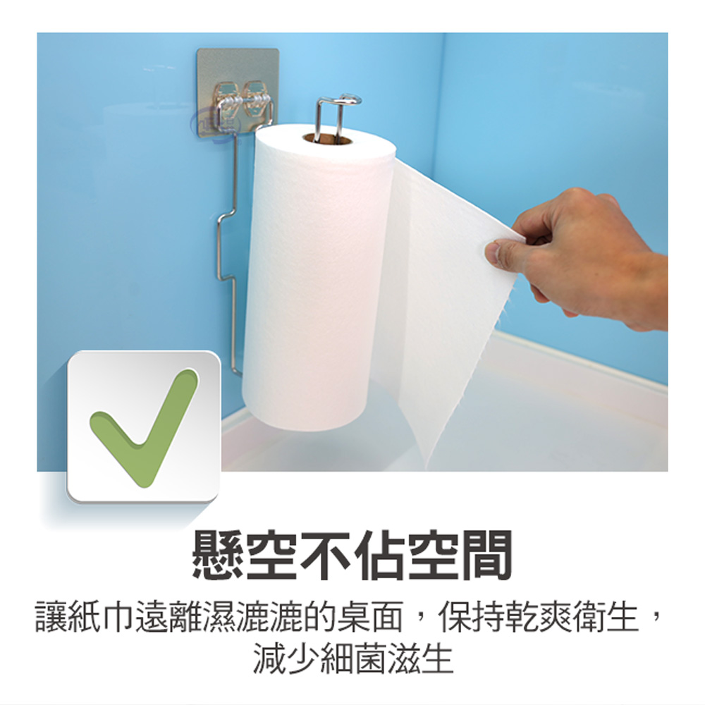【百鈴】珍豪貼直橫兩用紙巾架
