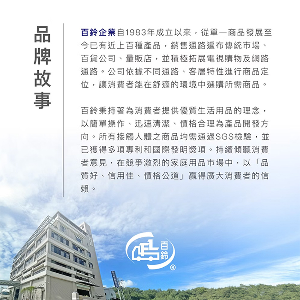 【百鈴】珍豪貼直橫兩用紙巾架