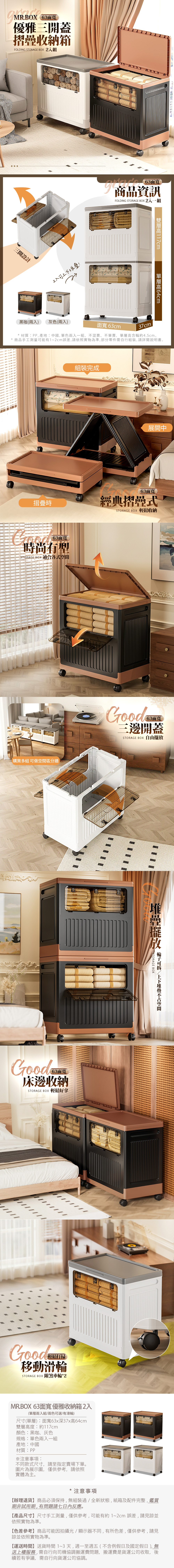 【Mr.box】大容量三開蓋摺疊收納箱附輪可堆疊 2入