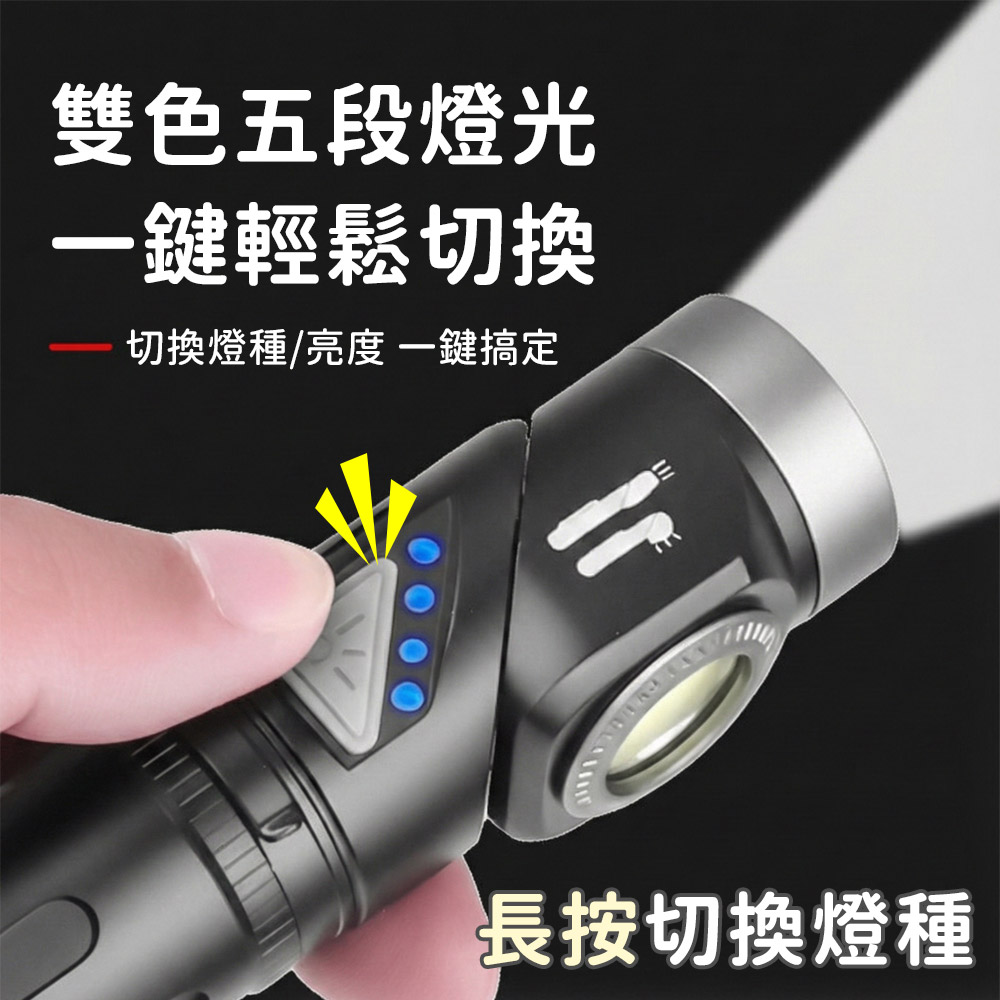 雙頭90°旋轉磁吸強光頭燈手電筒