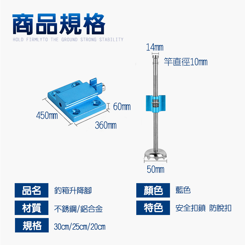 插片式 釣箱升降腳 釣魚 耐重 防晃動 釣箱升降腿 升降腳 釣魚必備 不占空間 釣具 釣箱 釣具