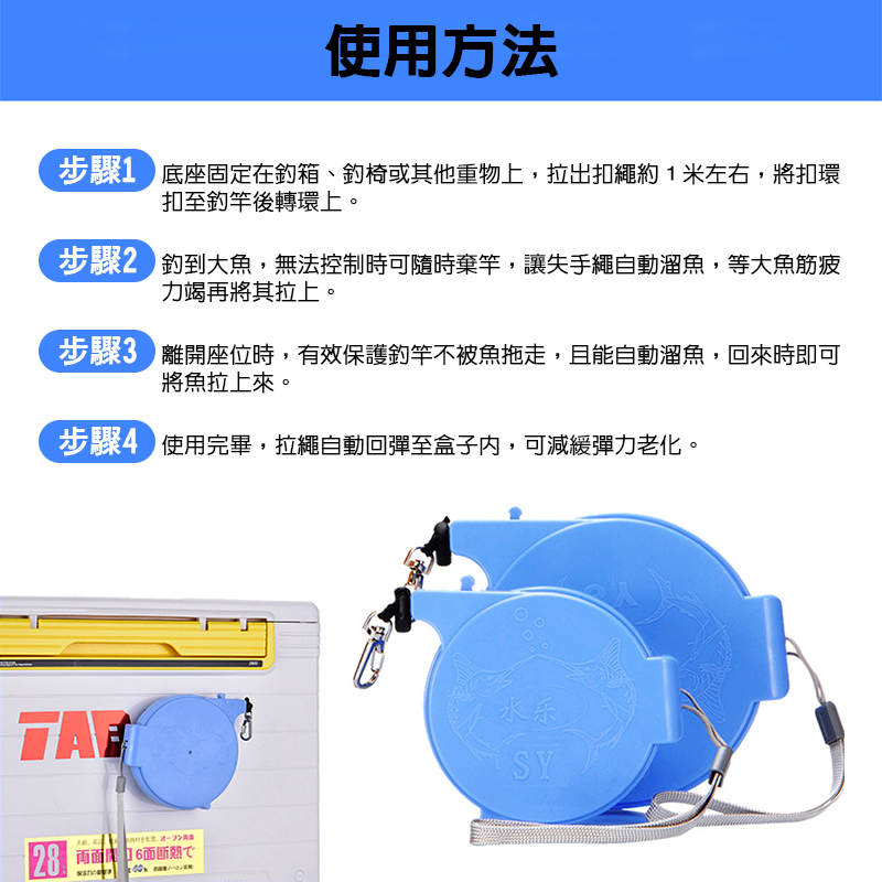 自動失手繩 20米 / 40米 彈力拉繩 固定開關 手繩 失手繩 釣具 釣魚 配件 釣魚配件
