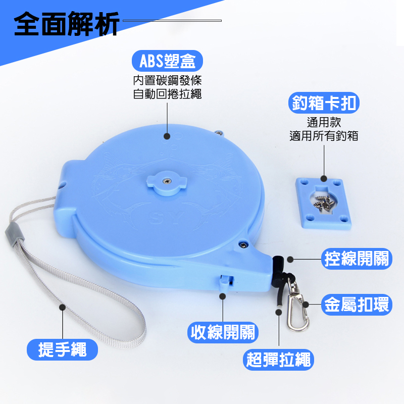 自動失手繩 20米 / 40米 彈力拉繩 固定開關 手繩 失手繩 釣具 釣魚 配件 釣魚配件
