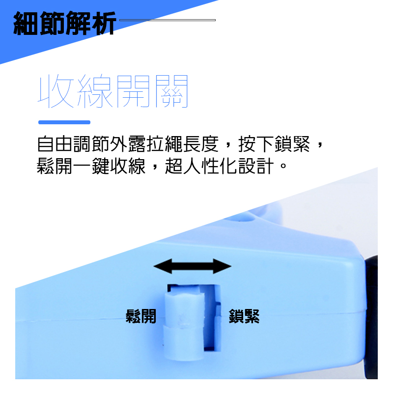 自動失手繩 20米 / 40米 彈力拉繩 固定開關 手繩 失手繩 釣具 釣魚 配件 釣魚配件