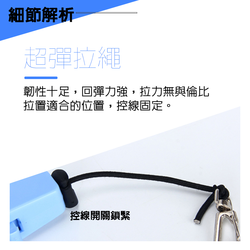 自動失手繩 20米 / 40米 彈力拉繩 固定開關 手繩 失手繩 釣具 釣魚 配件 釣魚配件