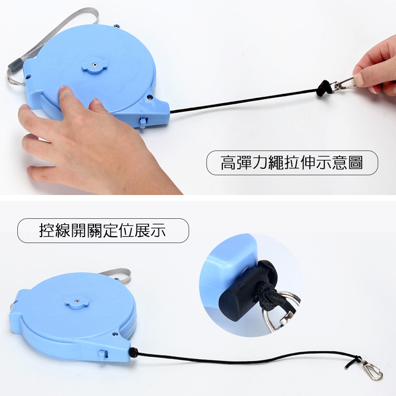 自動失手繩 20米 / 40米 彈力拉繩 固定開關 手繩 失手繩 釣具 釣魚 配件 釣魚配件