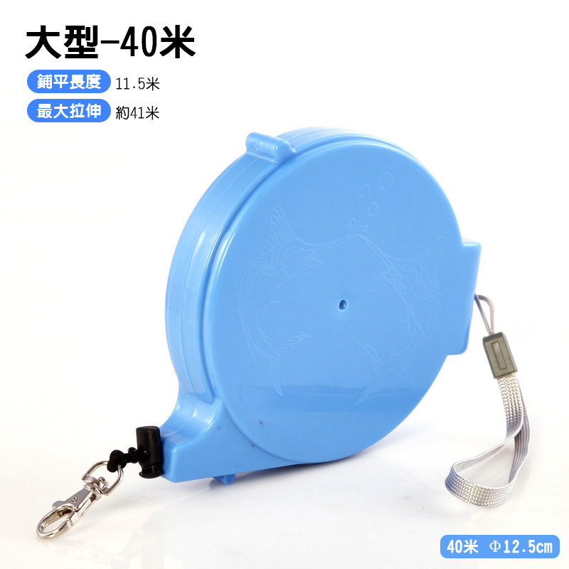 自動失手繩 20米 / 40米 彈力拉繩 固定開關 手繩 失手繩 釣具 釣魚 配件 釣魚配件