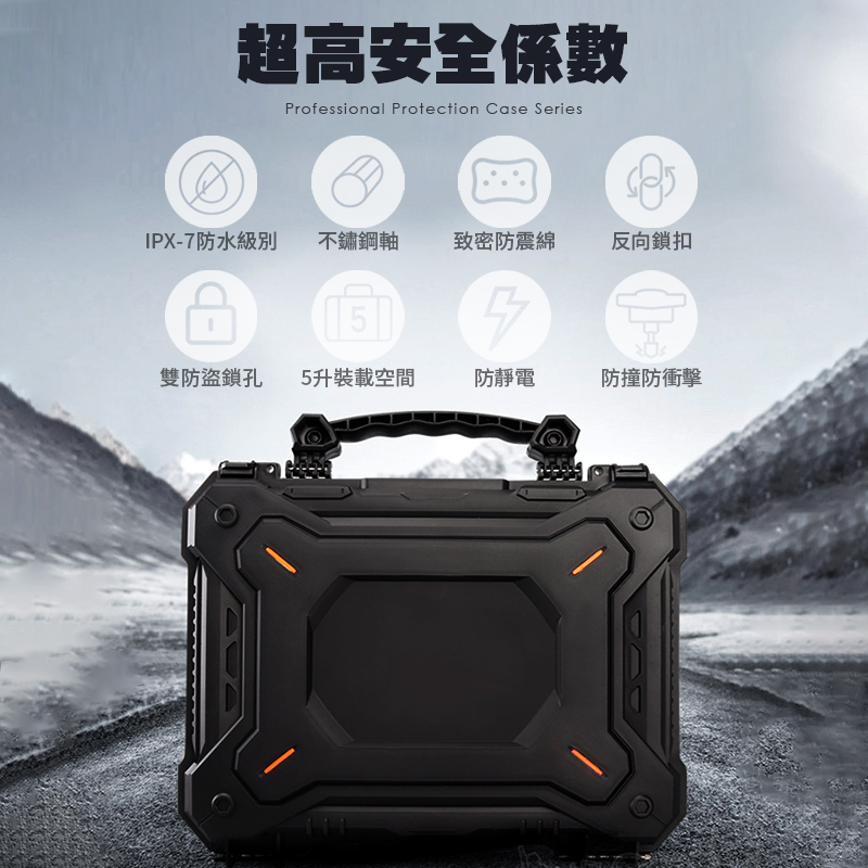 專業級 生存防護箱 保護 生存遊戲 防水 防撞 抗衝擊 等級IK08 海綿 手提箱 提箱 軍事 戰術包 戰術 收納 箱子 收納箱