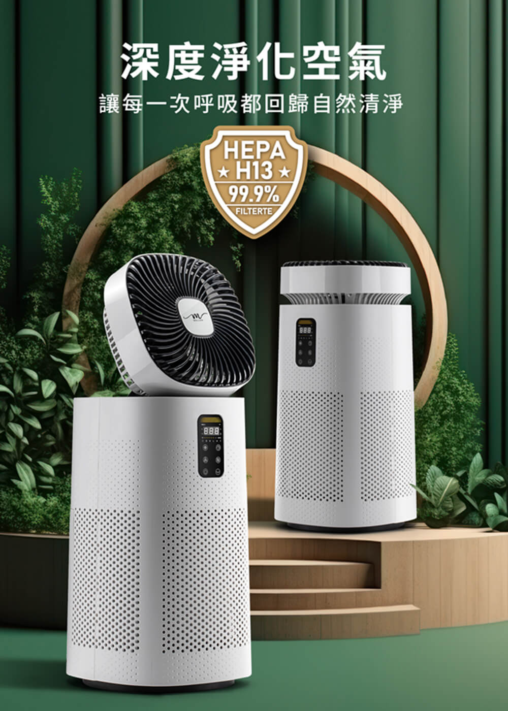 MOLIJIA 魔力家 M196 智動UV抑菌風扇循環空氣清淨機(BY010096)