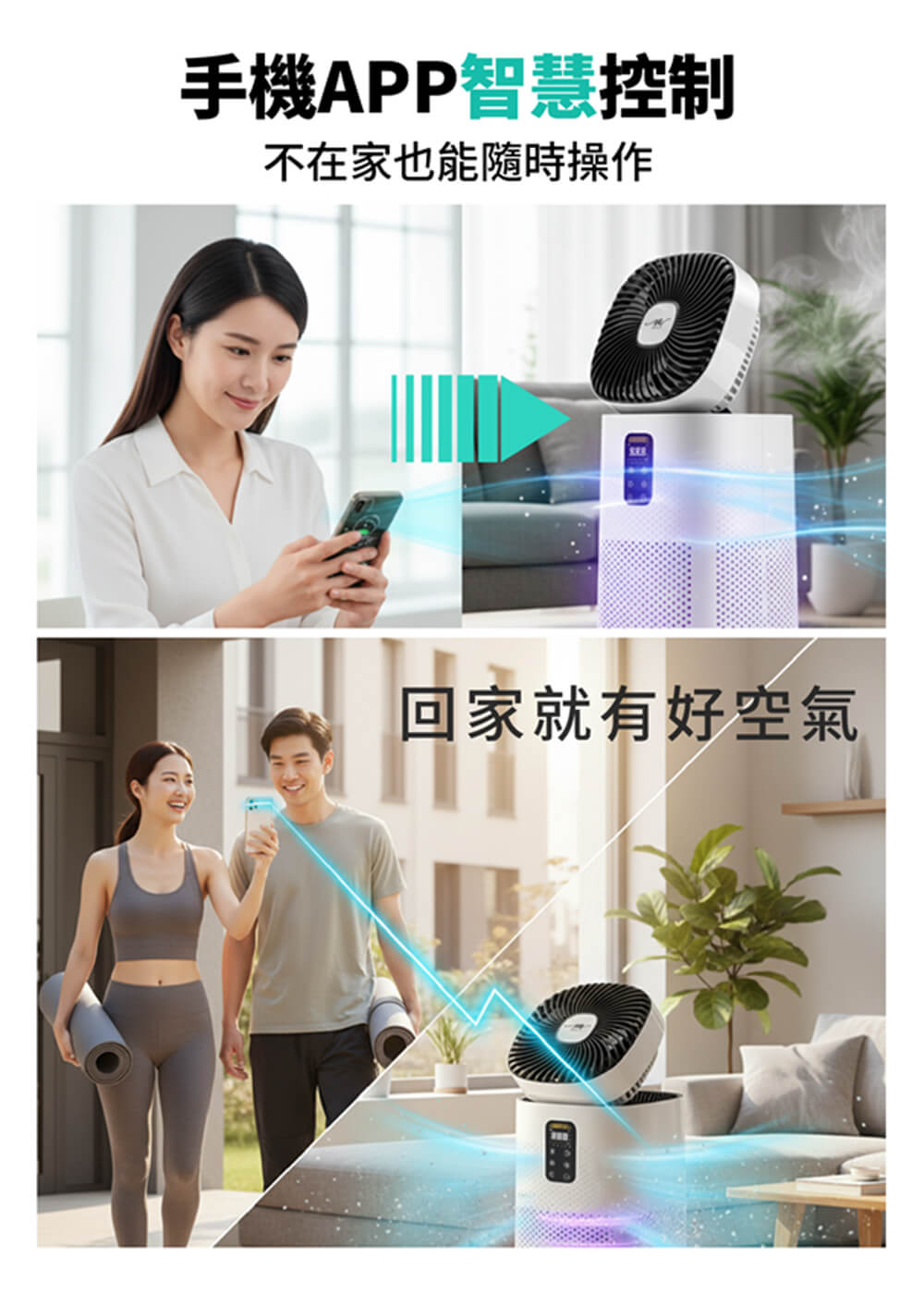 MOLIJIA 魔力家 M196 智動UV抑菌風扇循環空氣清淨機(BY010096)