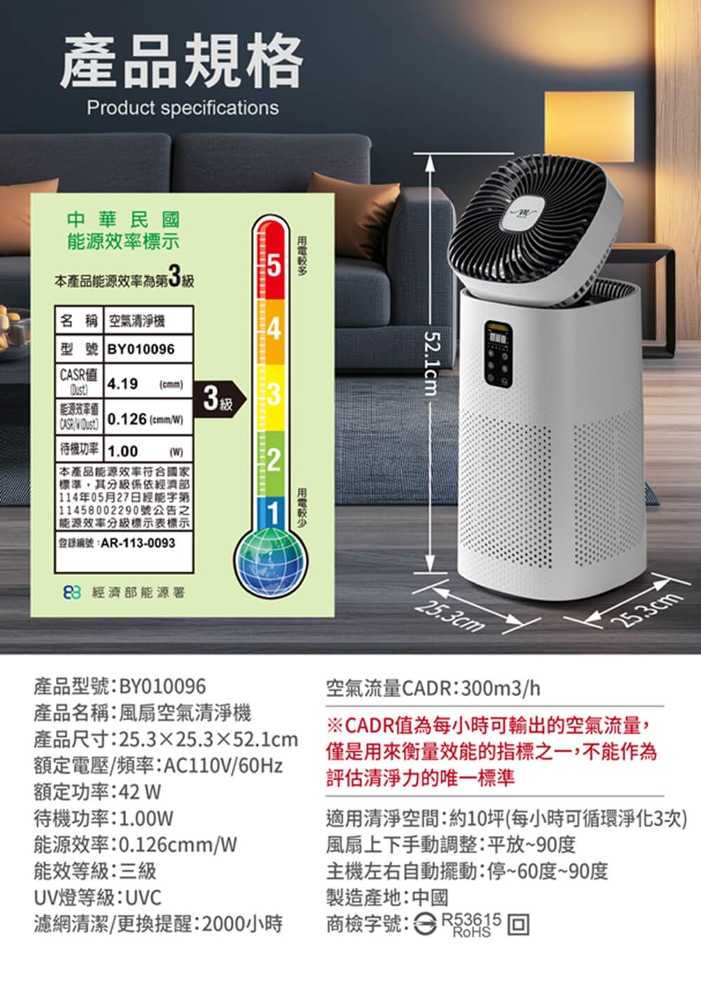 MOLIJIA 魔力家 M196 智動UV抑菌風扇循環空氣清淨機(BY010096)