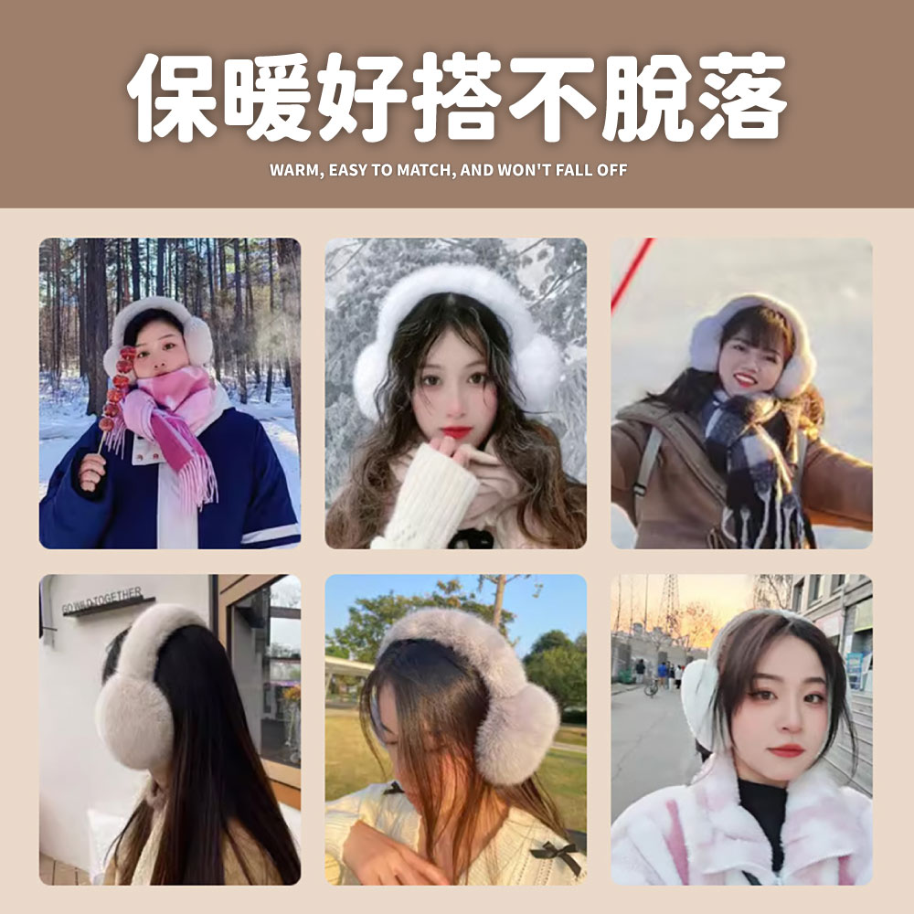 絨毛保暖耳罩