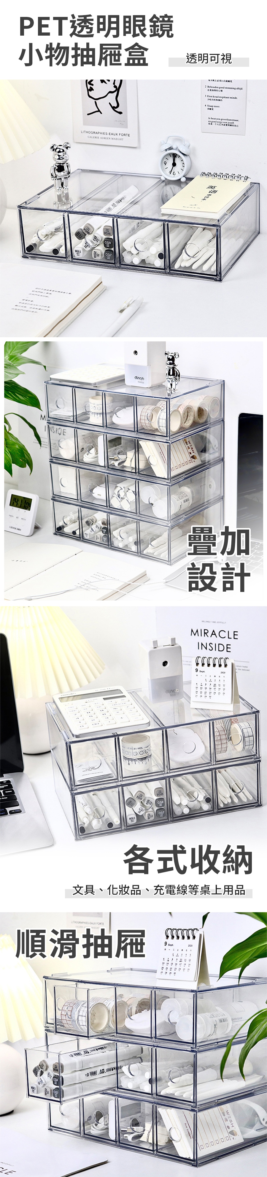 PET透明眼鏡小物抽屜盒