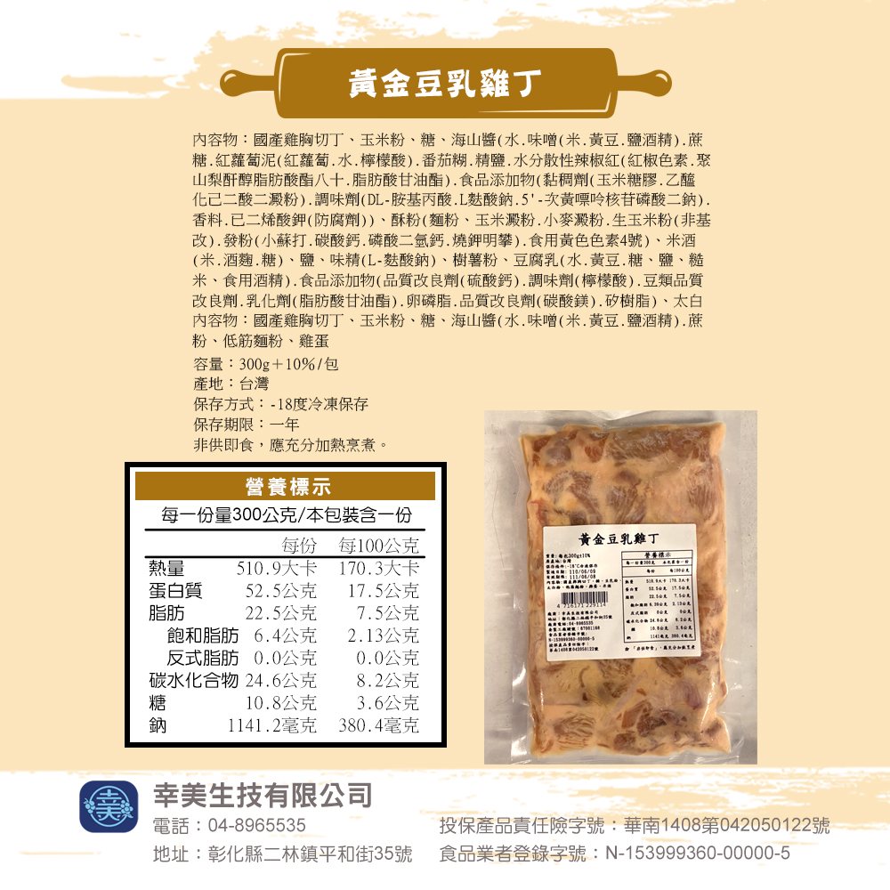 免調味美式香烤雞肉任選