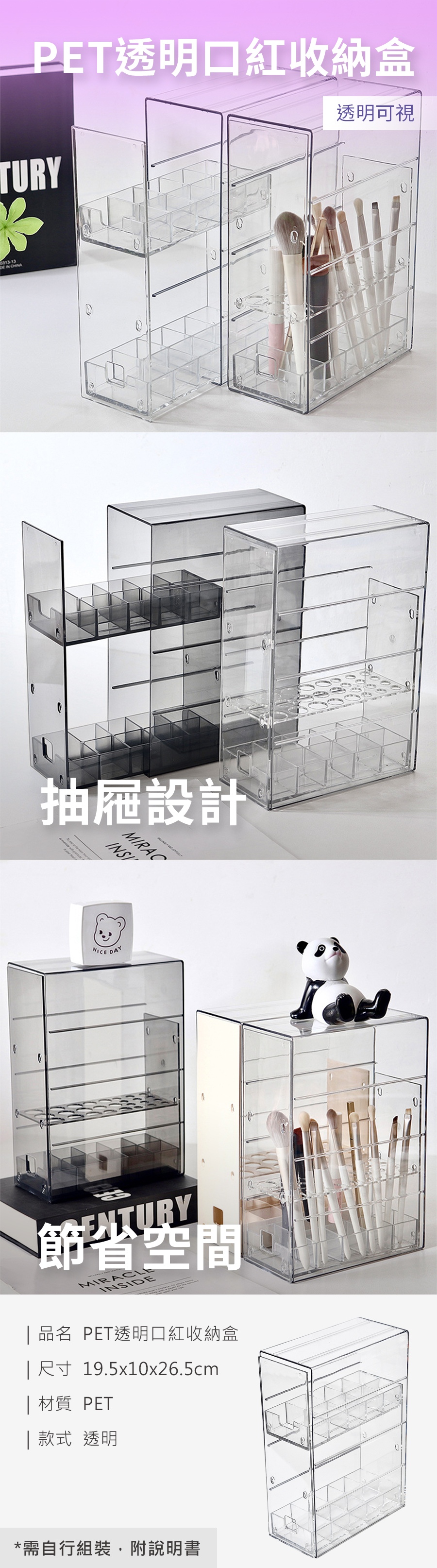 PET透明口紅收納盒