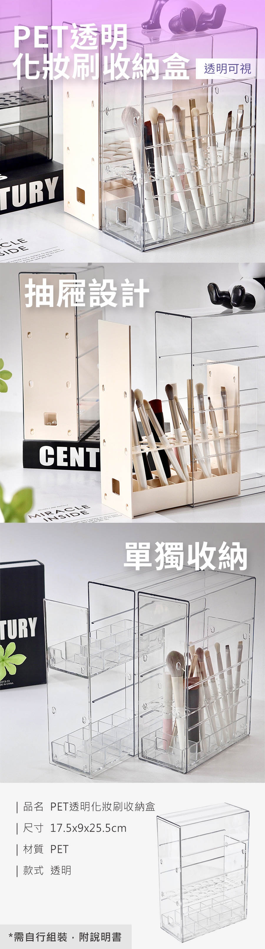 PET透明化妝刷收納盒