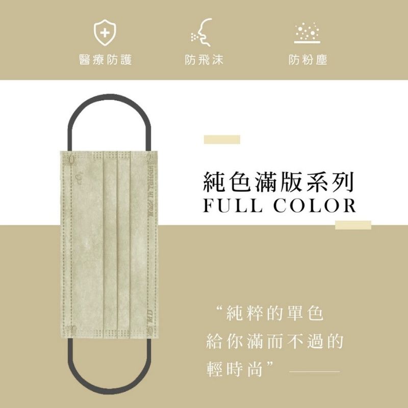 【宏瑋】醫療口罩 50入/盒 成人口罩 台灣製