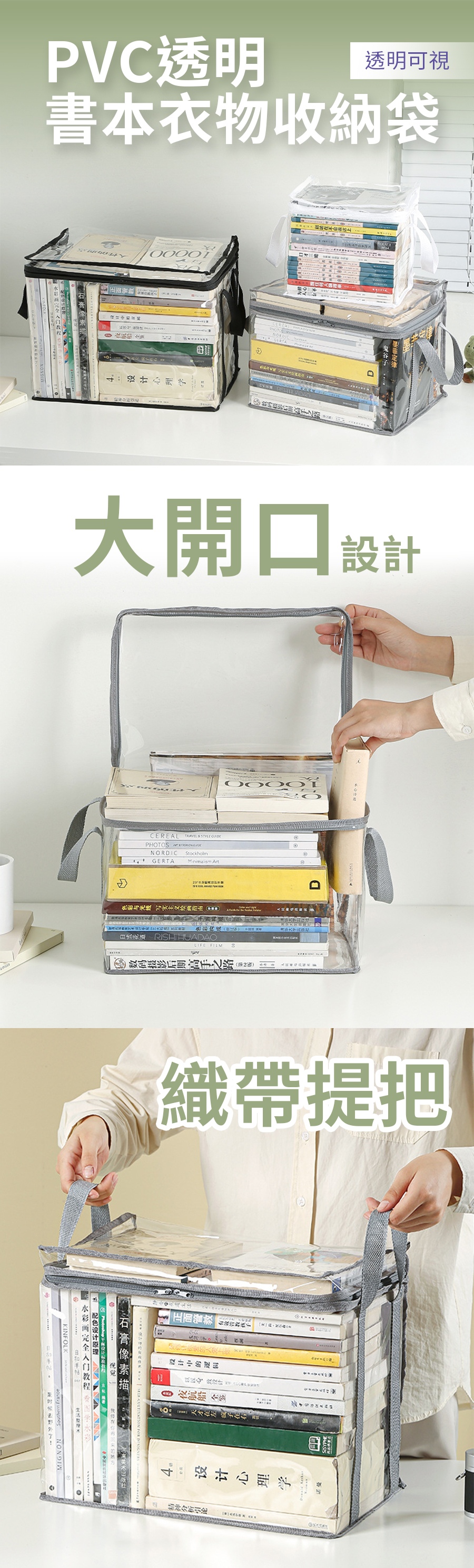 PVC透明書本衣物收納袋