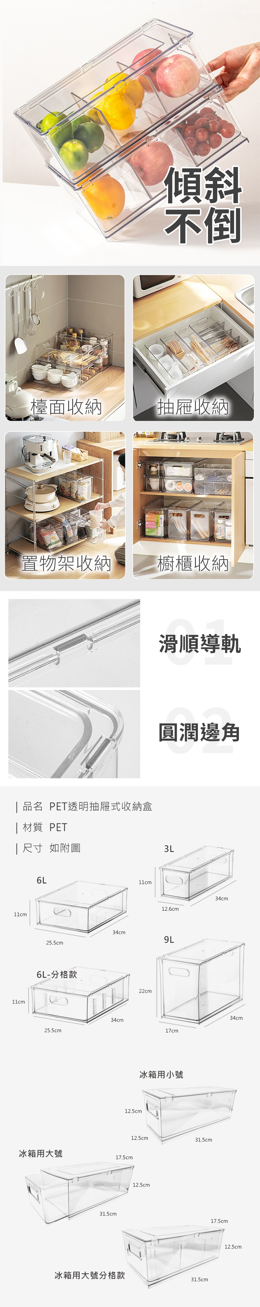 PET透明抽屜式收納盒