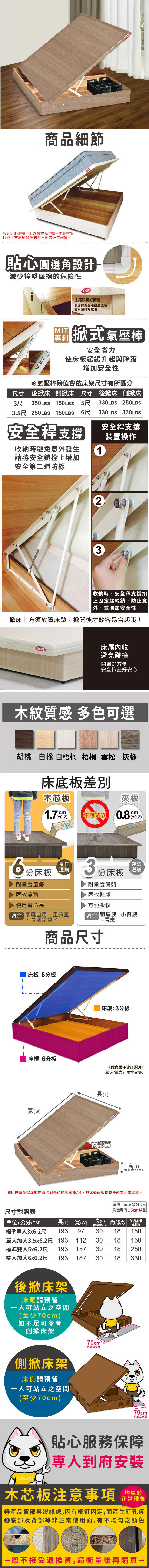 【JAJA】MIT大容量收納安全側掀床架