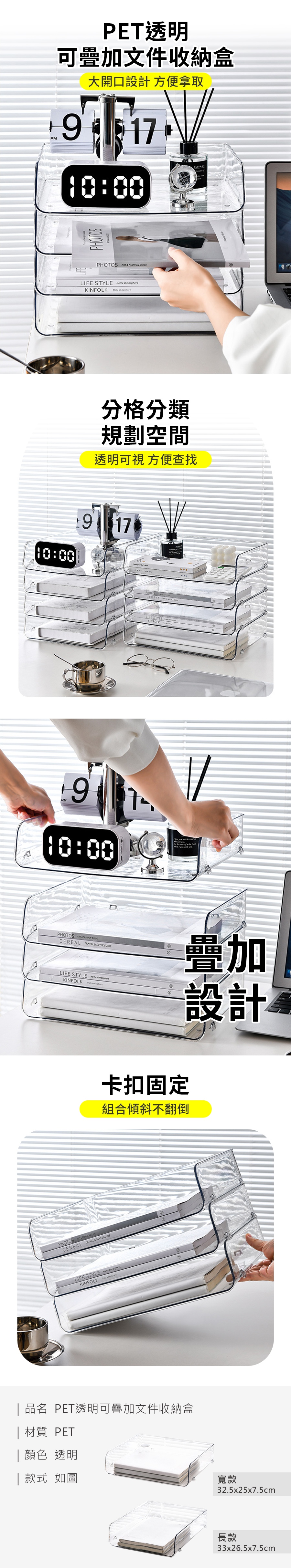 PET透明可疊加文件收納盒