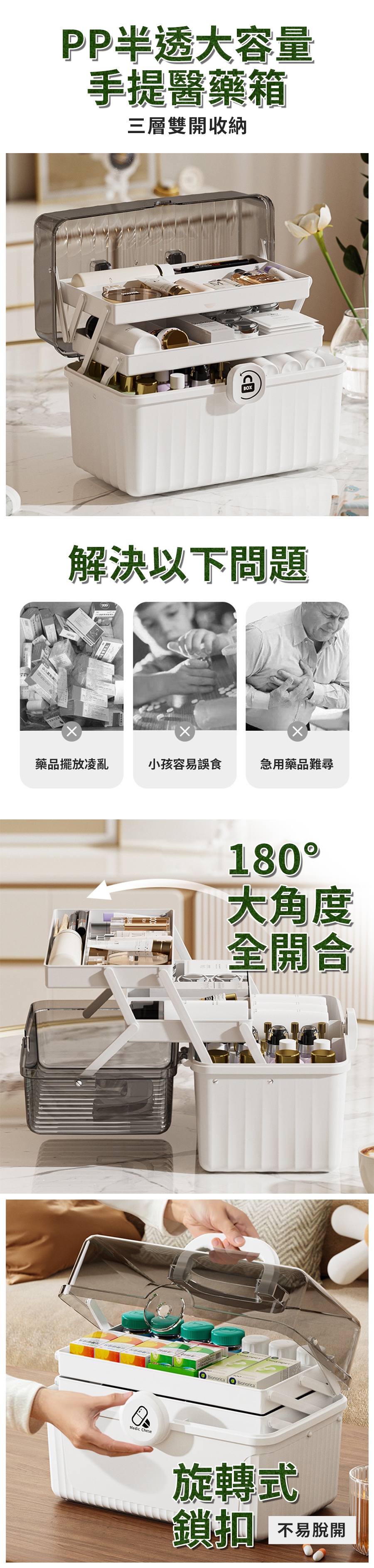 PP半透大容量手提醫藥箱